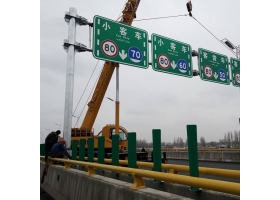 嘉义市高速指路标牌工程