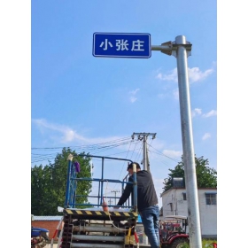 嘉义市乡村公路标志牌 村名标识牌 禁令警告标志牌 制作厂家 价格
